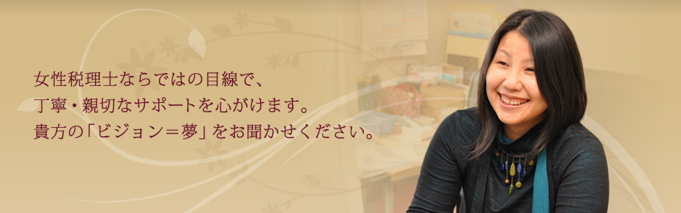 メインイメージ