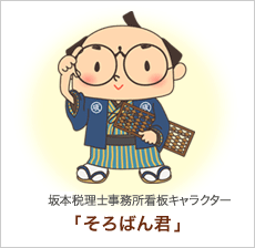 そろばん君